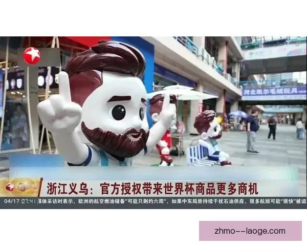 世界杯官方指定机票开售一小时售罄球迷出行热潮提前点燃全球关注