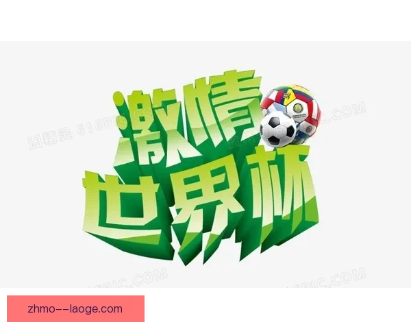 2026年世界杯全面启用环保可降解电子门票推动绿色赛事