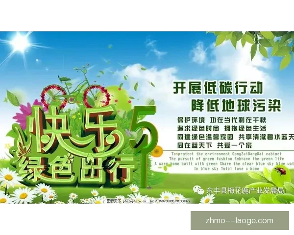 2026世界杯发布绿色环保倡议视频倡导全球可持续发展与环保意识 2026世界杯发布绿色环保倡议视频倡导全球可持续发展与环保意识